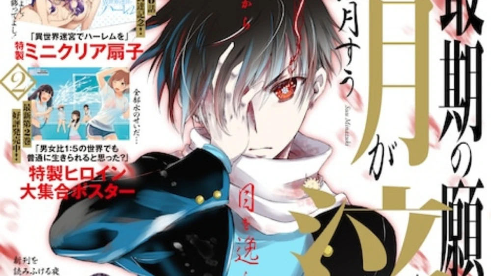 Minazuki Suu Luncurkan Manga Baru "The Moon Cries for the Last Wish" di Shonen Ace